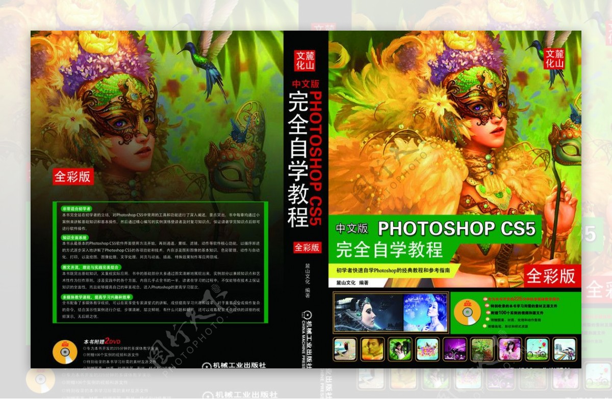 photoshop封面