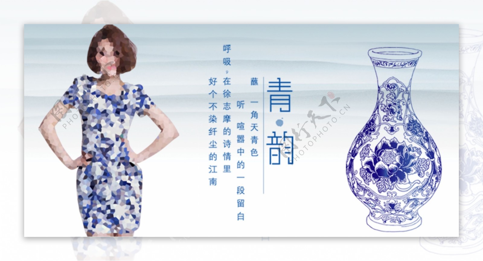 中国风女士旗袍海报