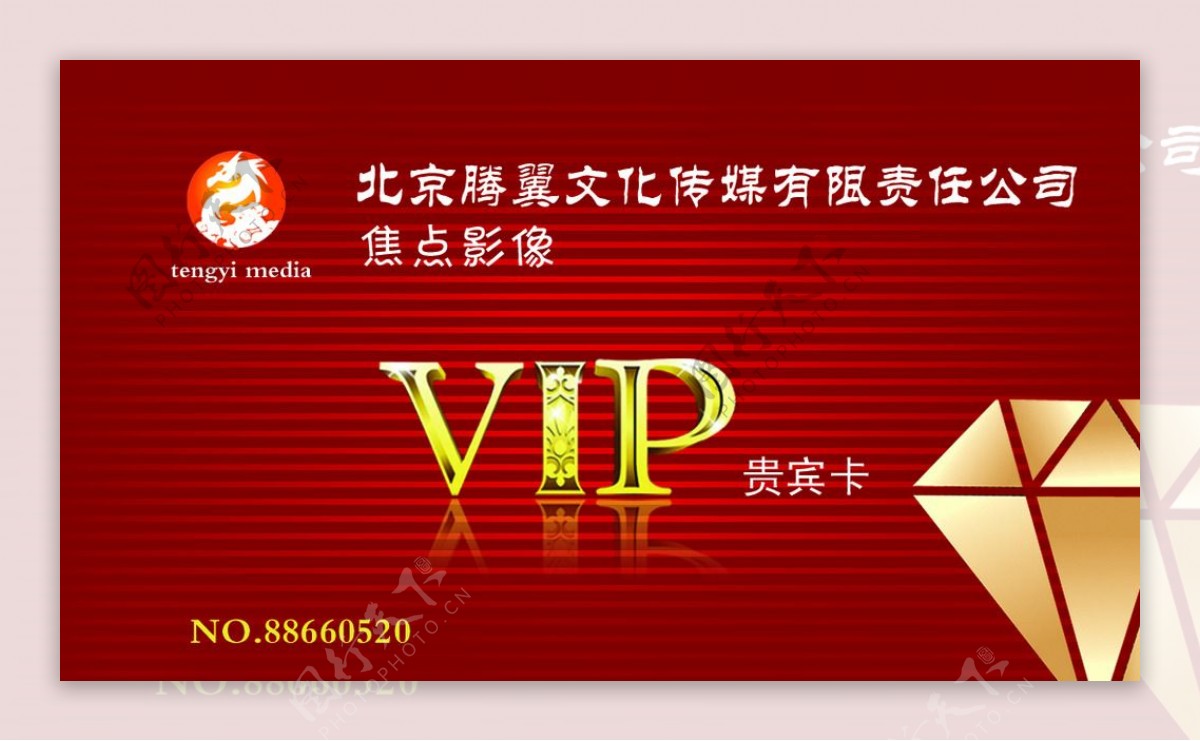 VIP卡