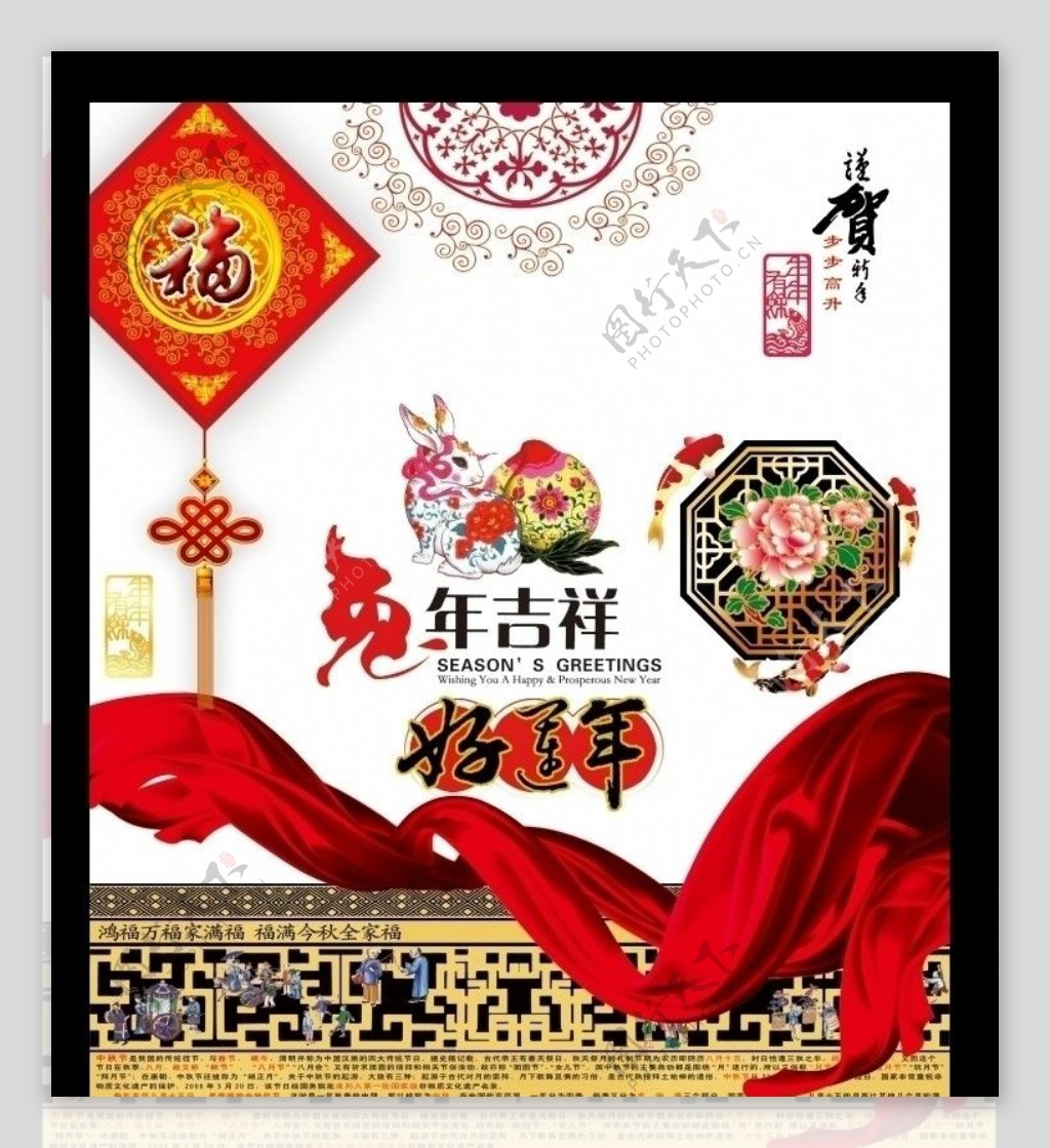 2011年春节贺年海报