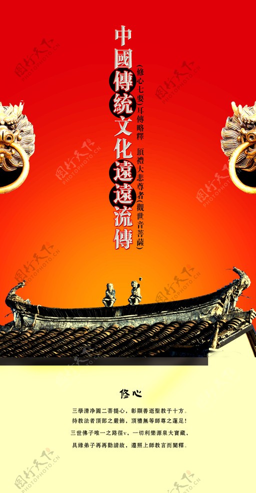 中国风系列海报