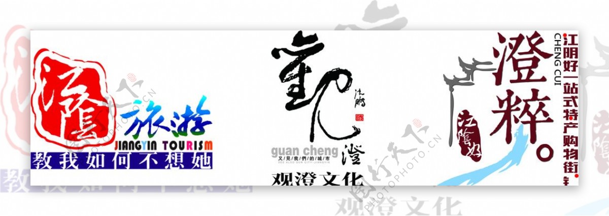 江阴logo