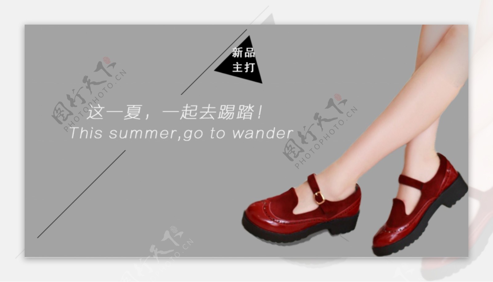 夏季欧美甜美风鞋子海报设计