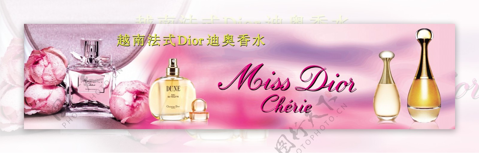 越南法式迪奥香水广告
