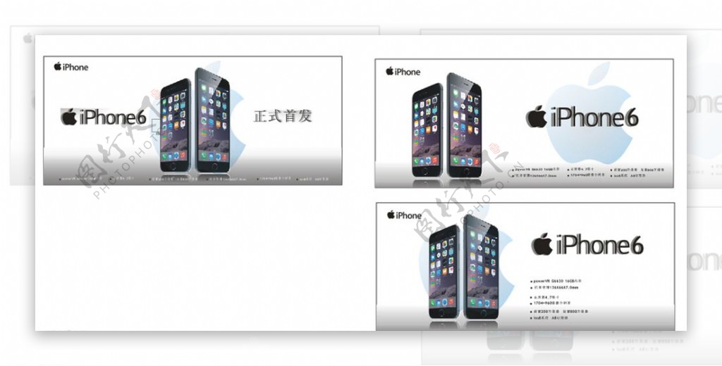 IPhone6苹果手机图片