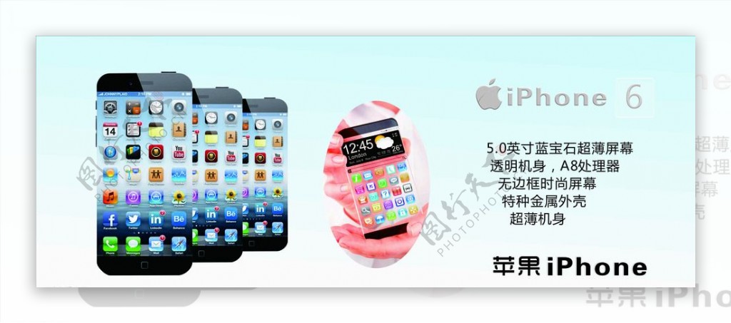 苹果iphone6图片