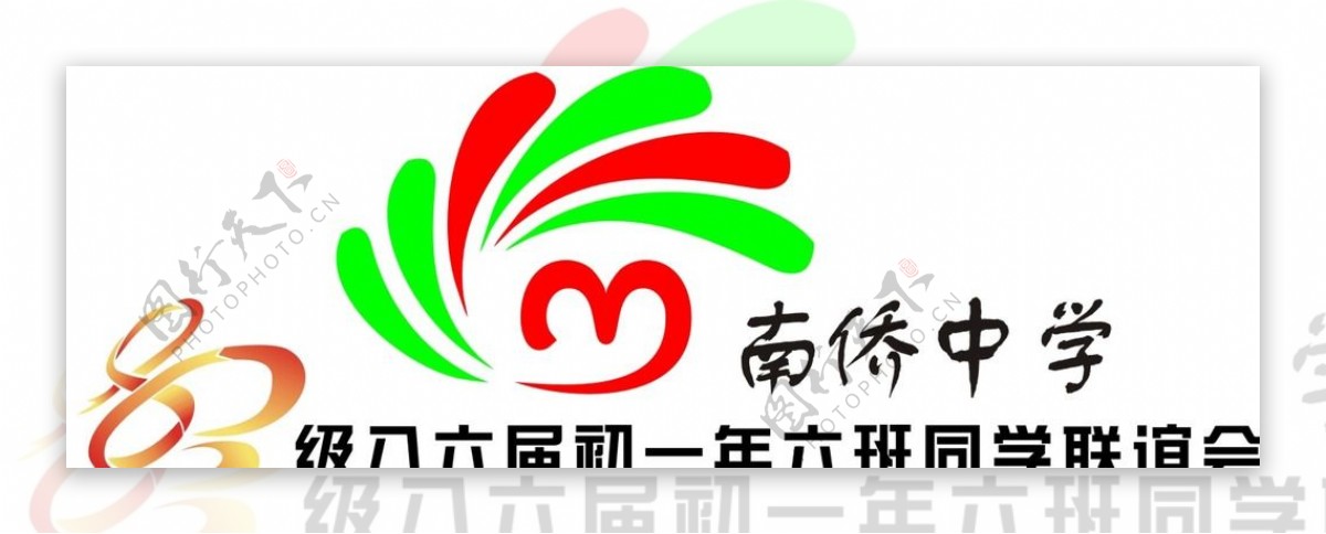 中学logo