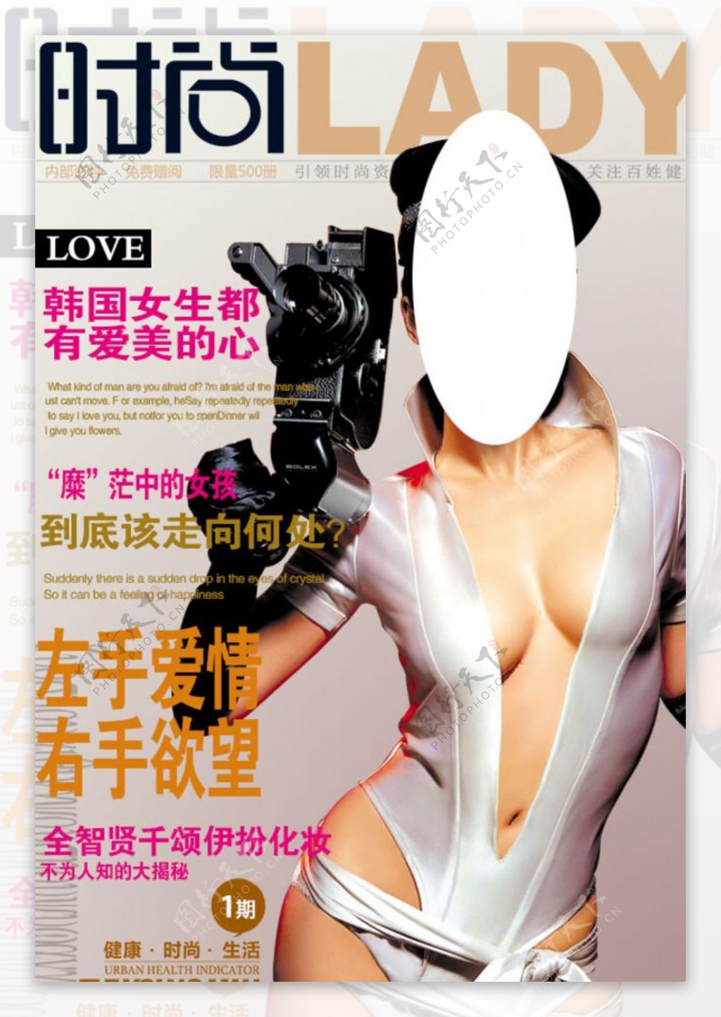 QQ微信杂志封面