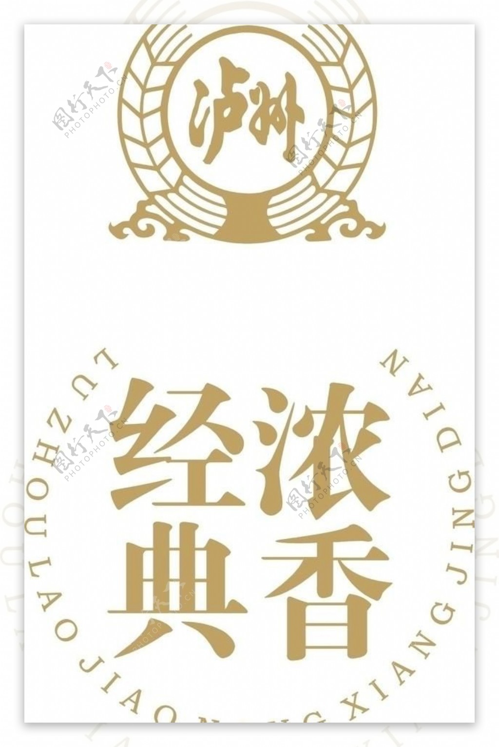 泸州logo图片
