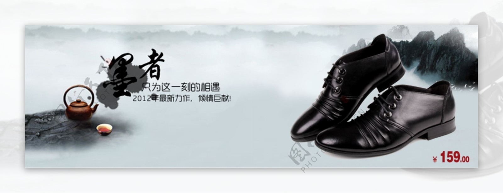 中国风男鞋海报设计