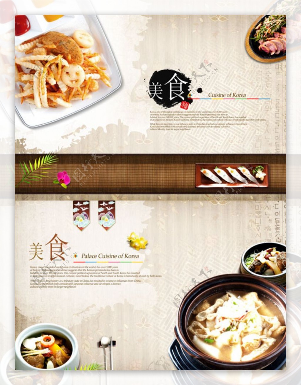 韩国传统美食谱