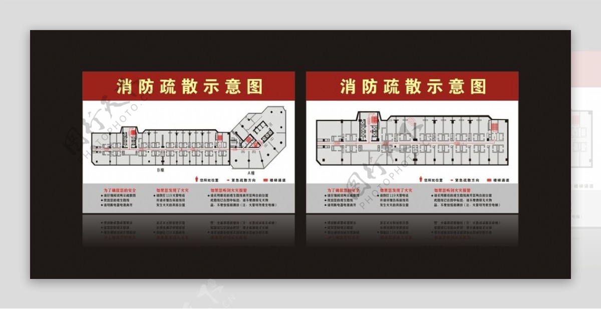 消防疏散示意图