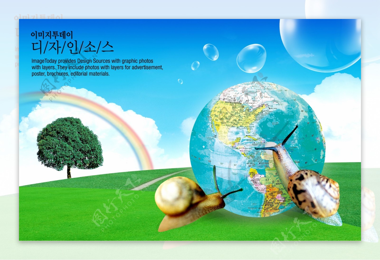 绿色地球PSD海报设计
