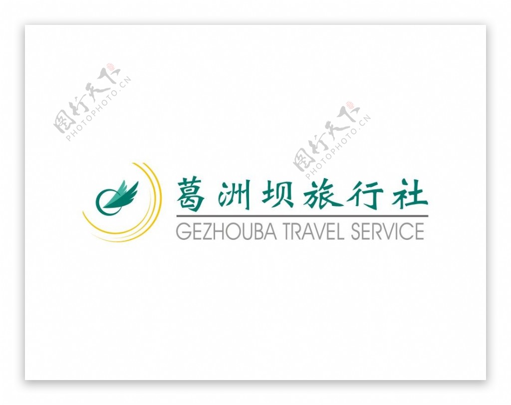 葛洲坝旅行社logo