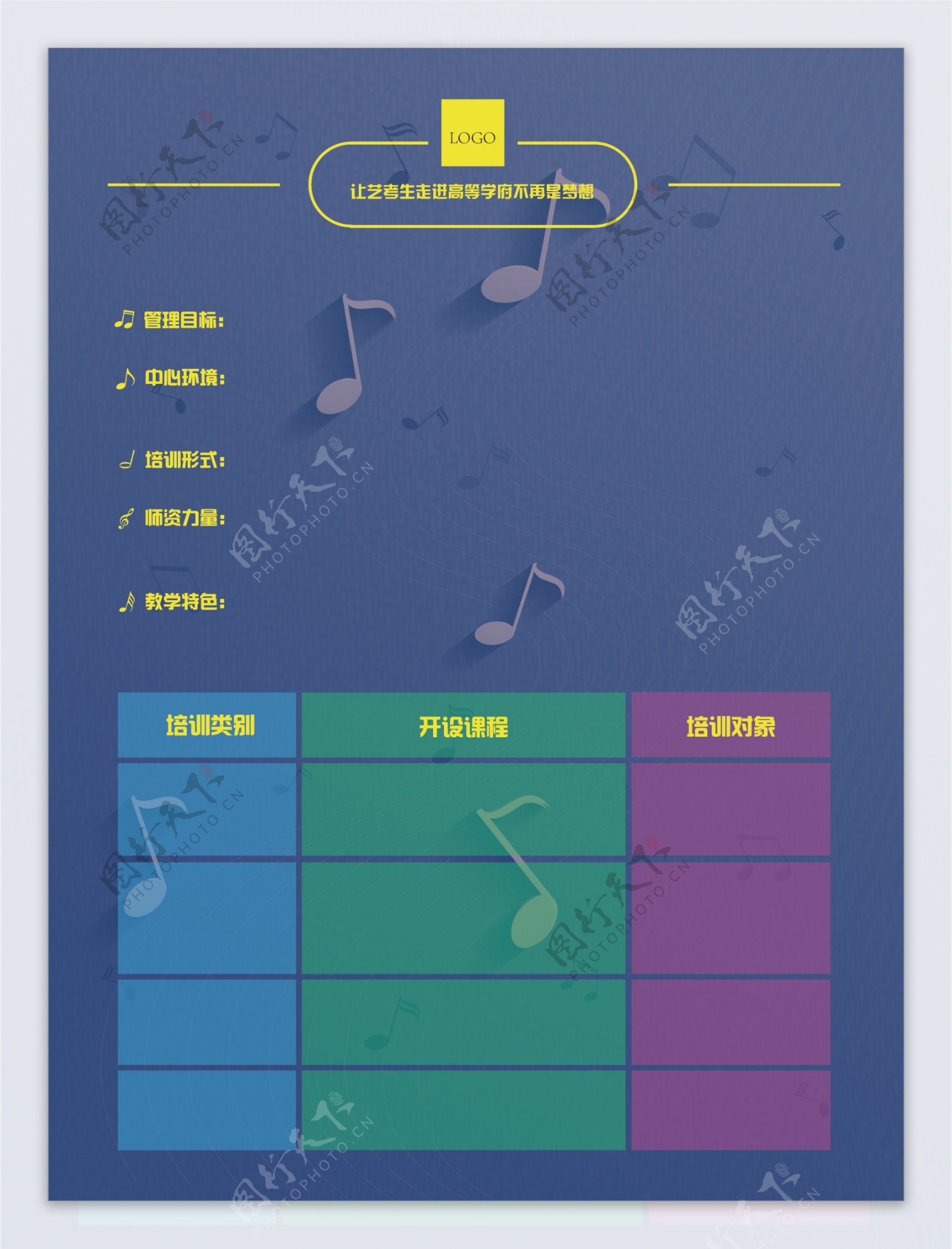 音乐班DM宣传单矢量图片