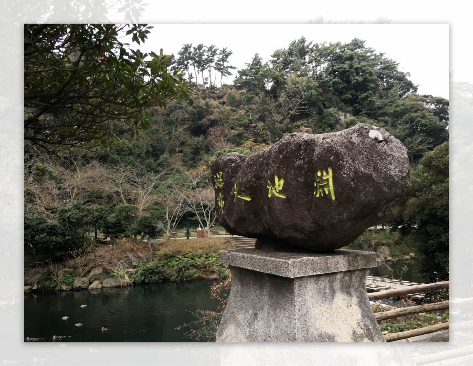 济州岛天地渊