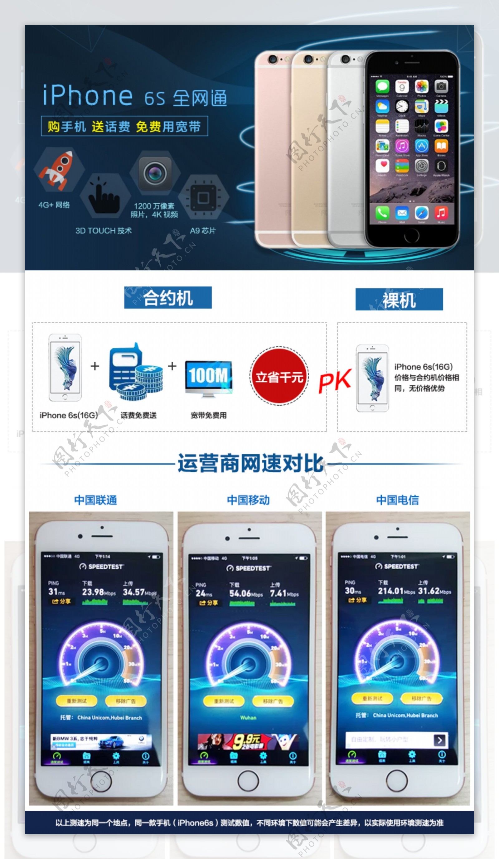 iphone6宣传