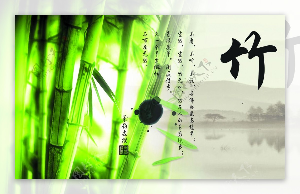 竹文化海报