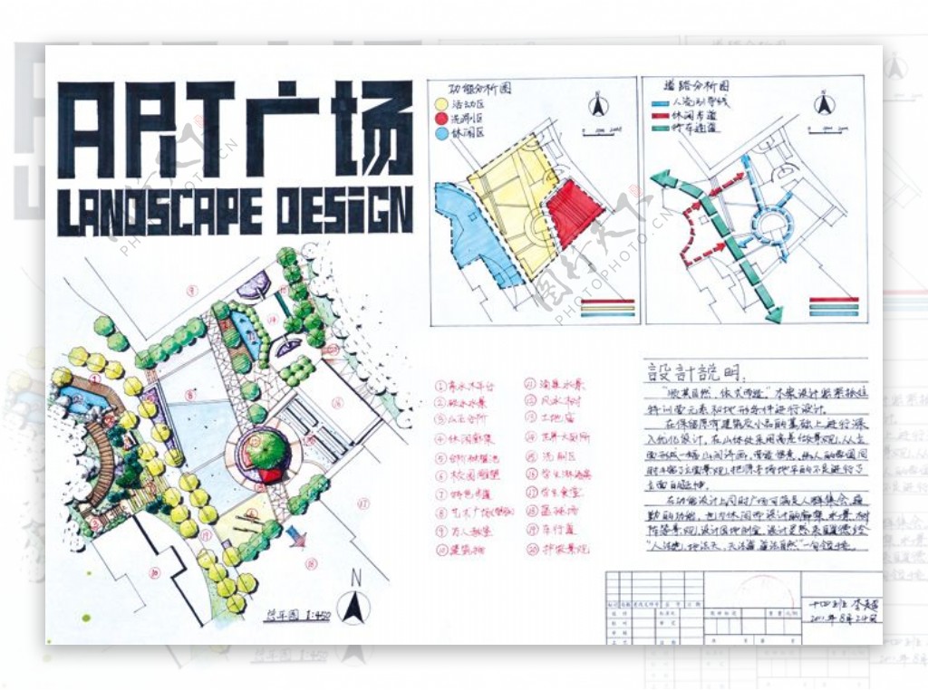 BRT广场平面图