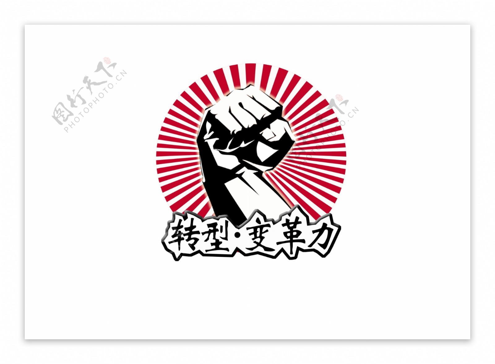 拳头logo