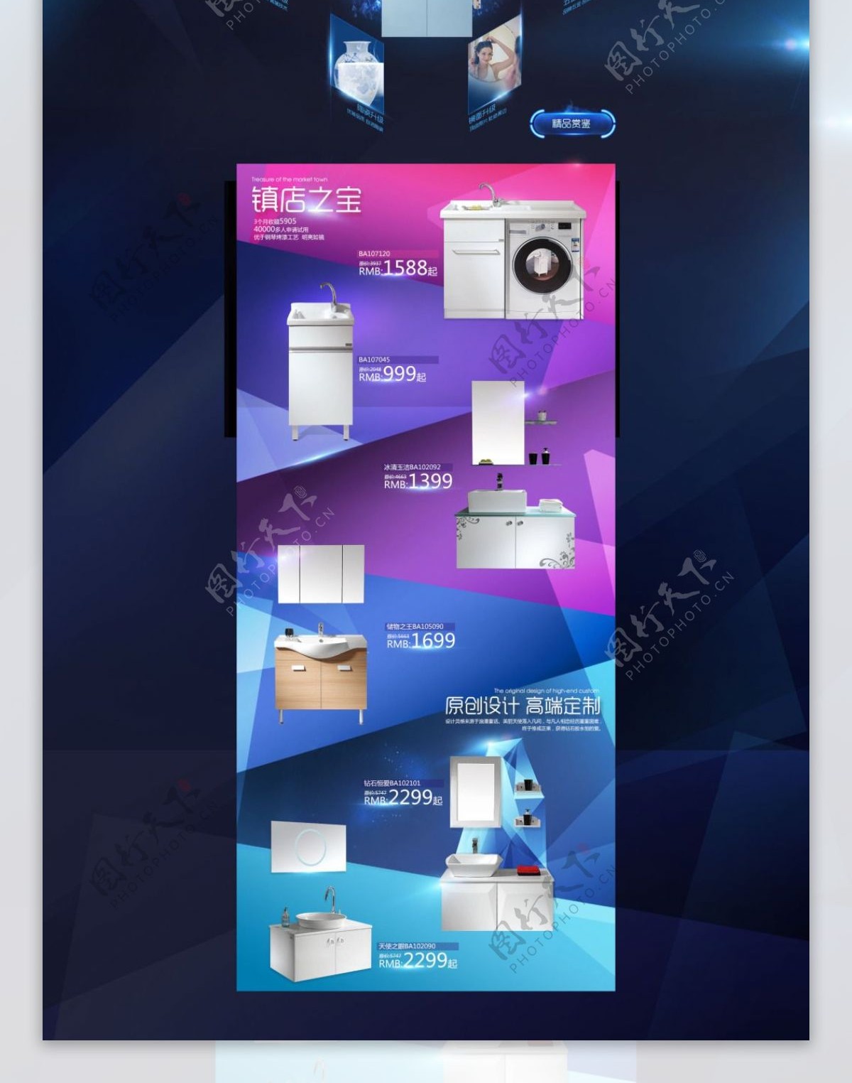 家用电器洗衣机店铺活动促销首页海报