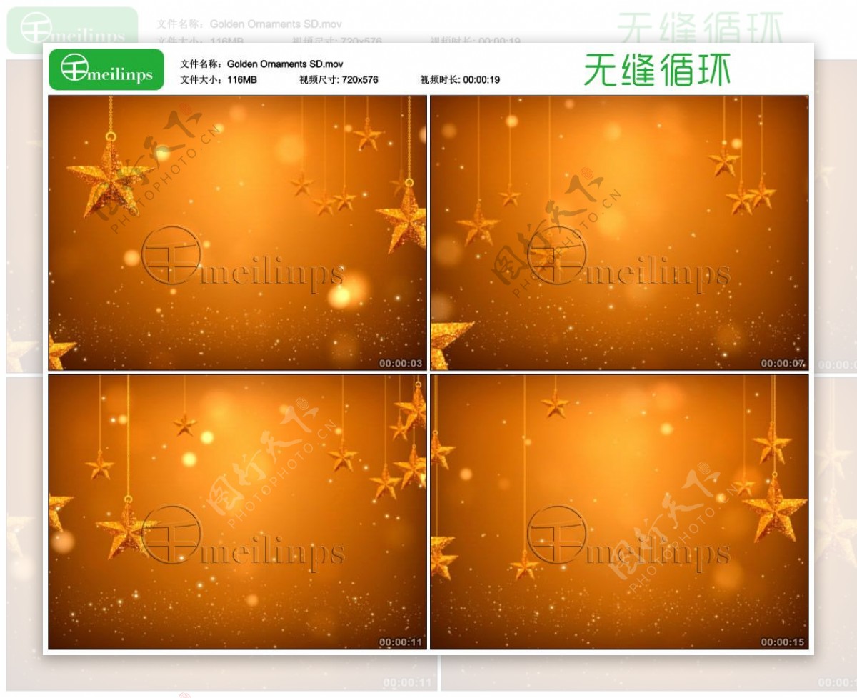 金色星星挂饰循环视频素材SD