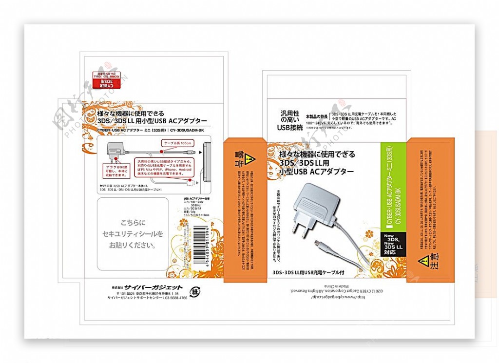 3DS白卡盒图片