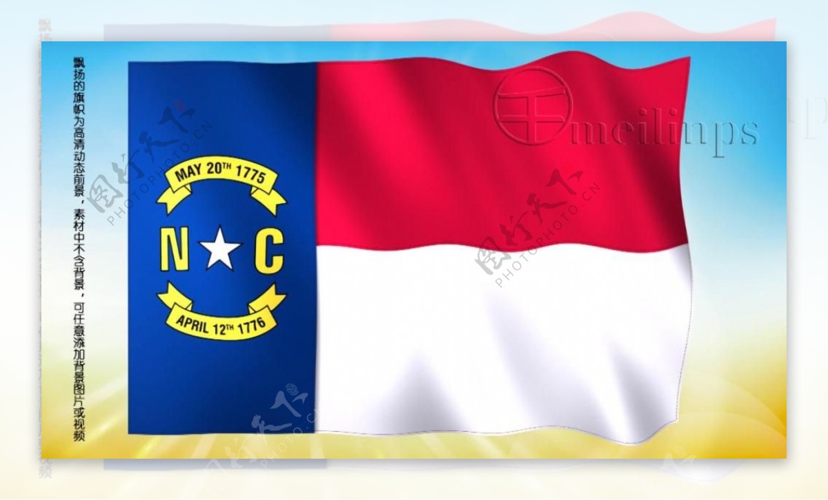 动态前景旗帜飘扬254北卡罗来纳州