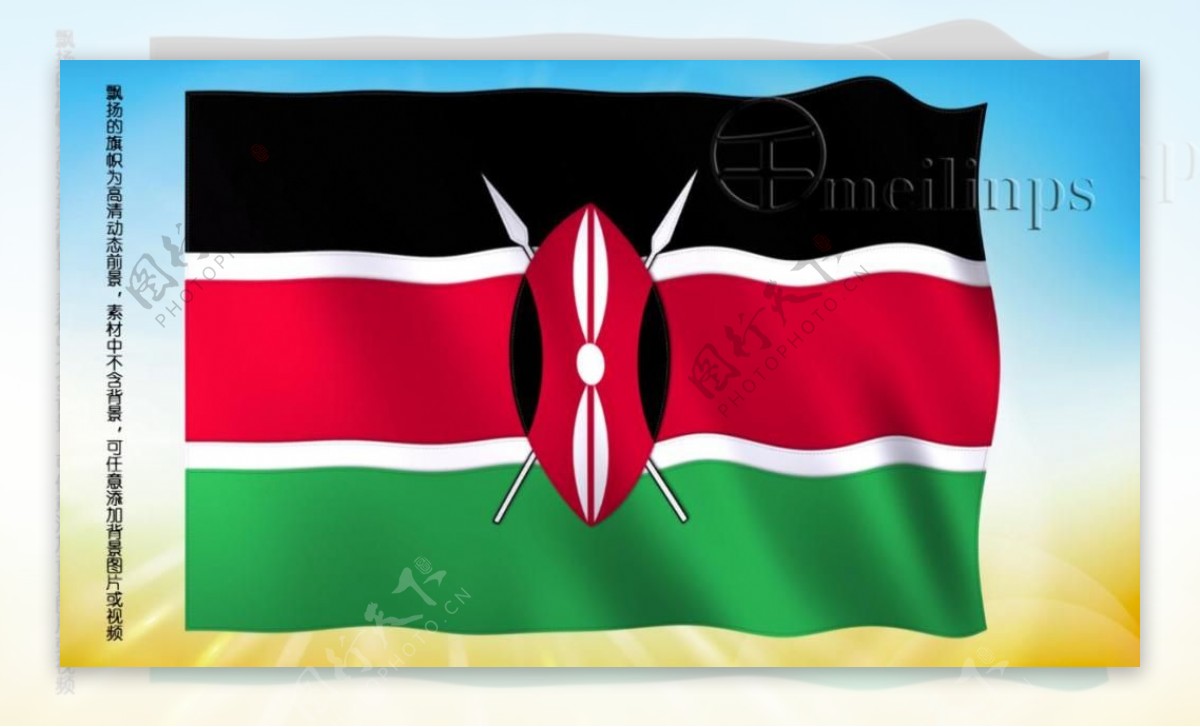 动态前景旗帜飘扬097肯尼亚国旗