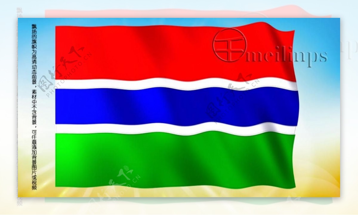 动态前景旗帜飘扬070冈比亚国旗