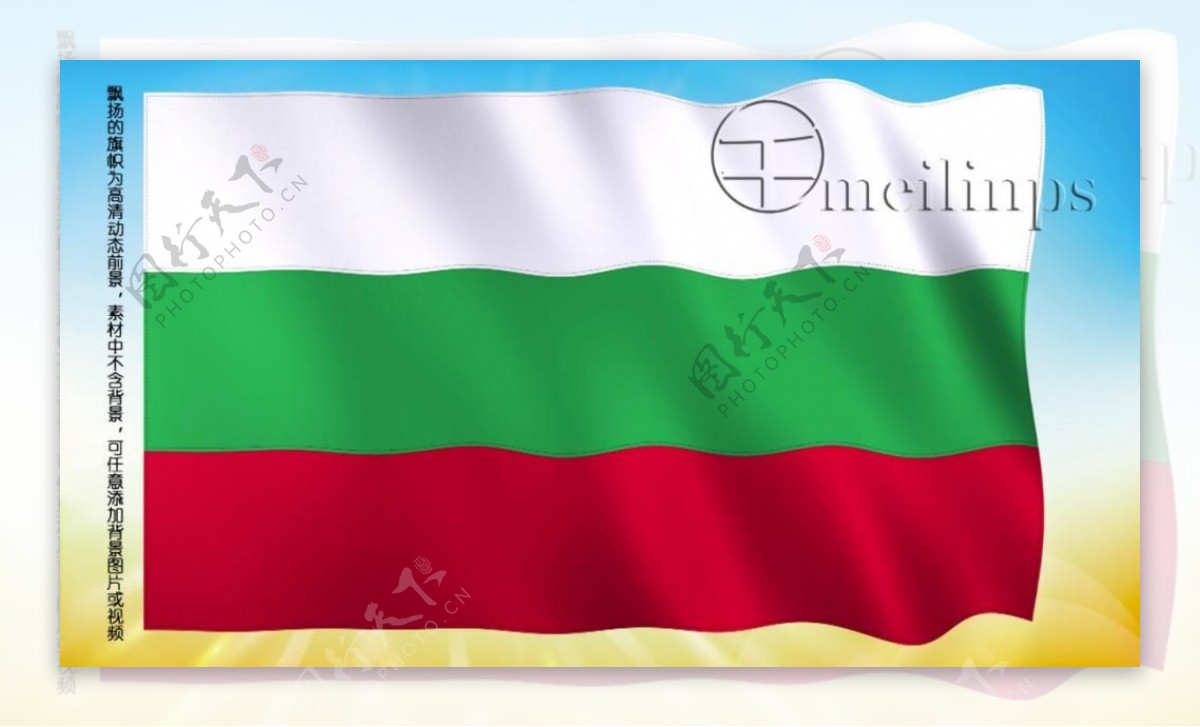 动态前景旗帜飘扬029保加利亚国旗