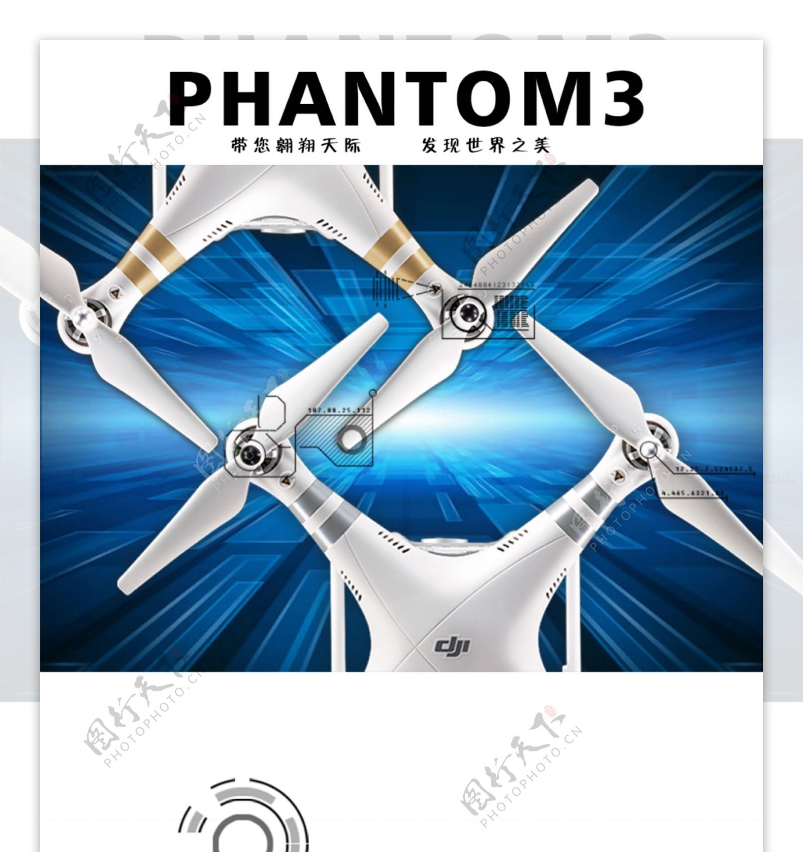 大疆phantom3无人机详情表