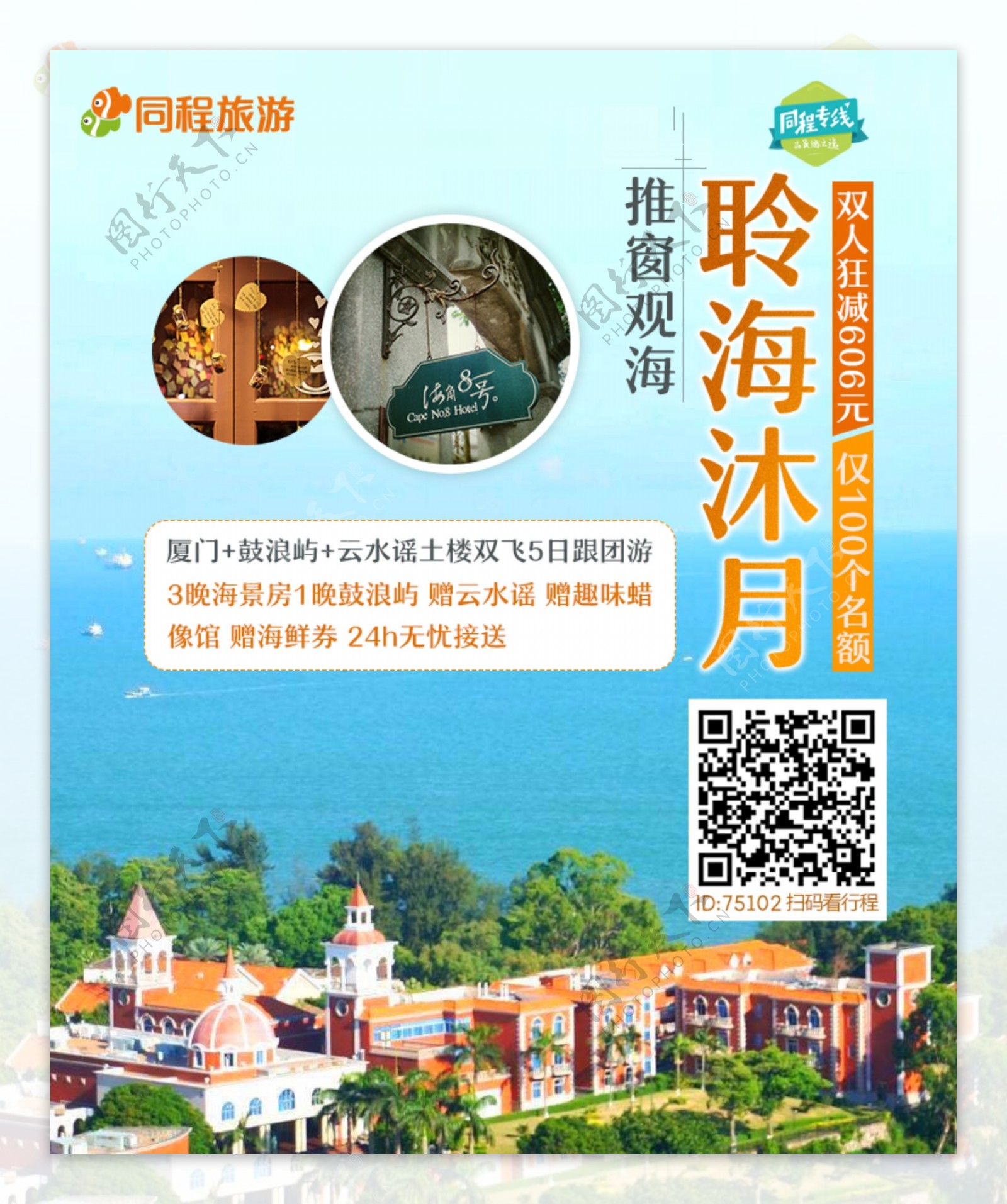 云南旅游图片宣传海报设计海报设计