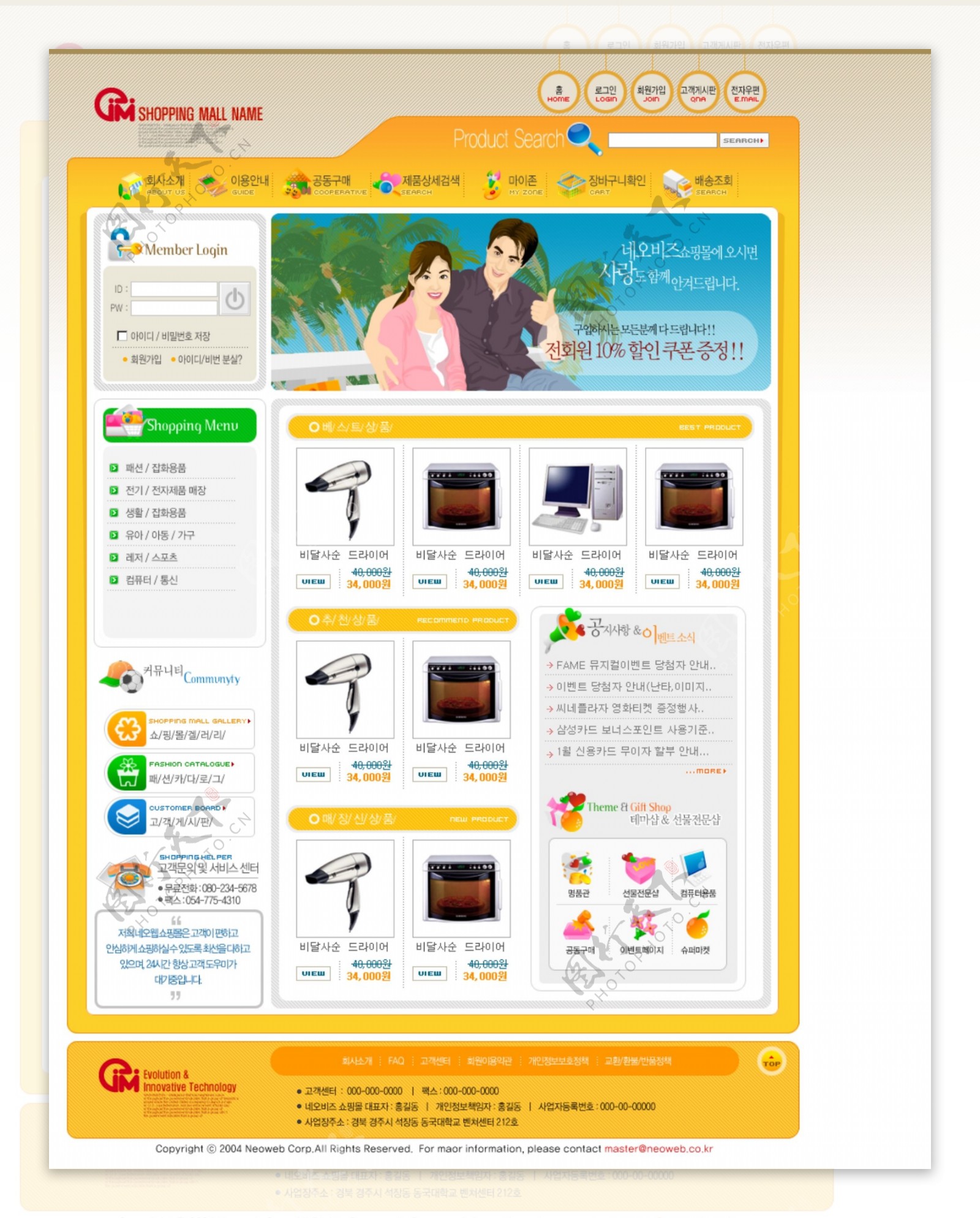 黄色韩国网页模板三图片