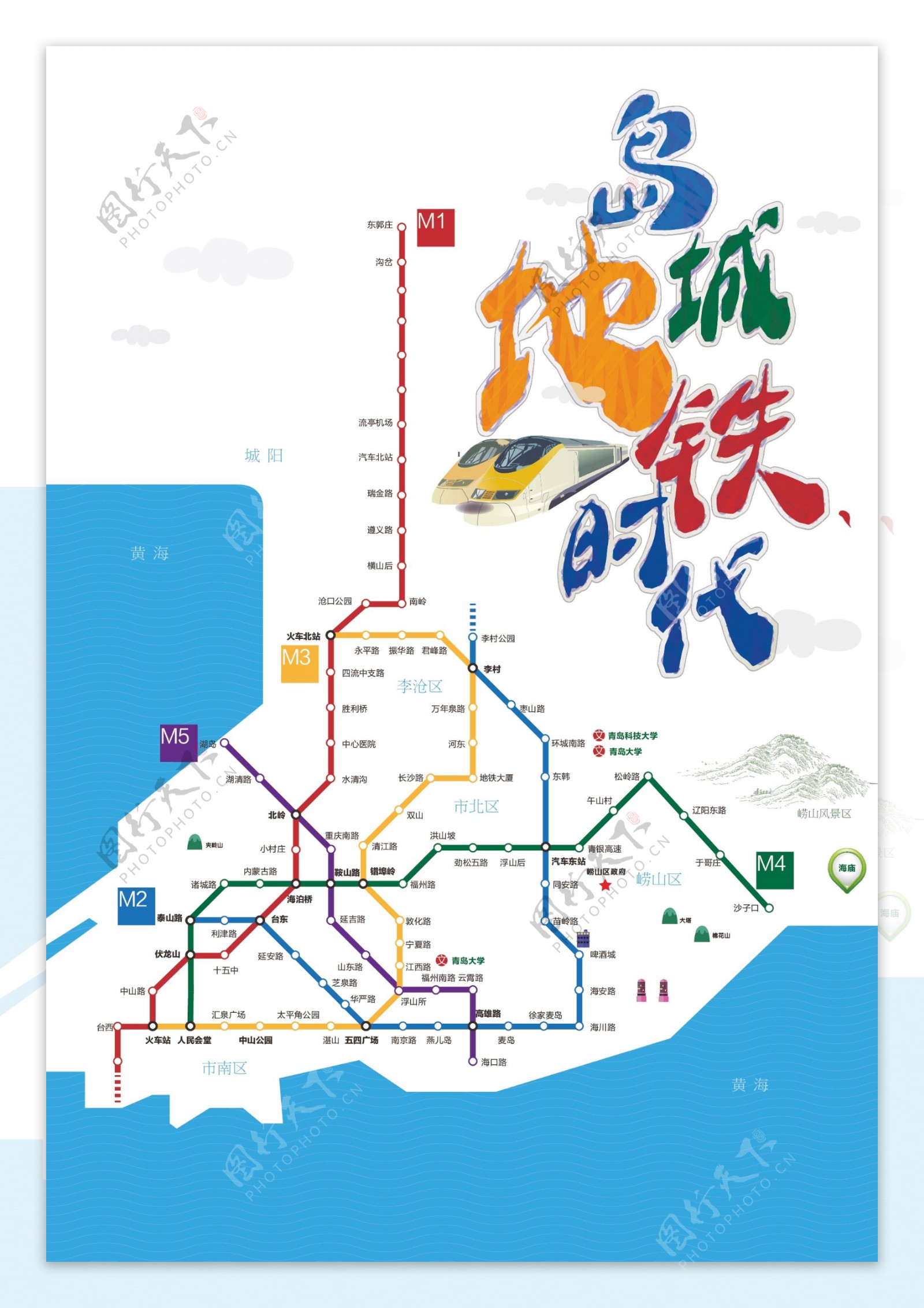 青岛地铁规划图