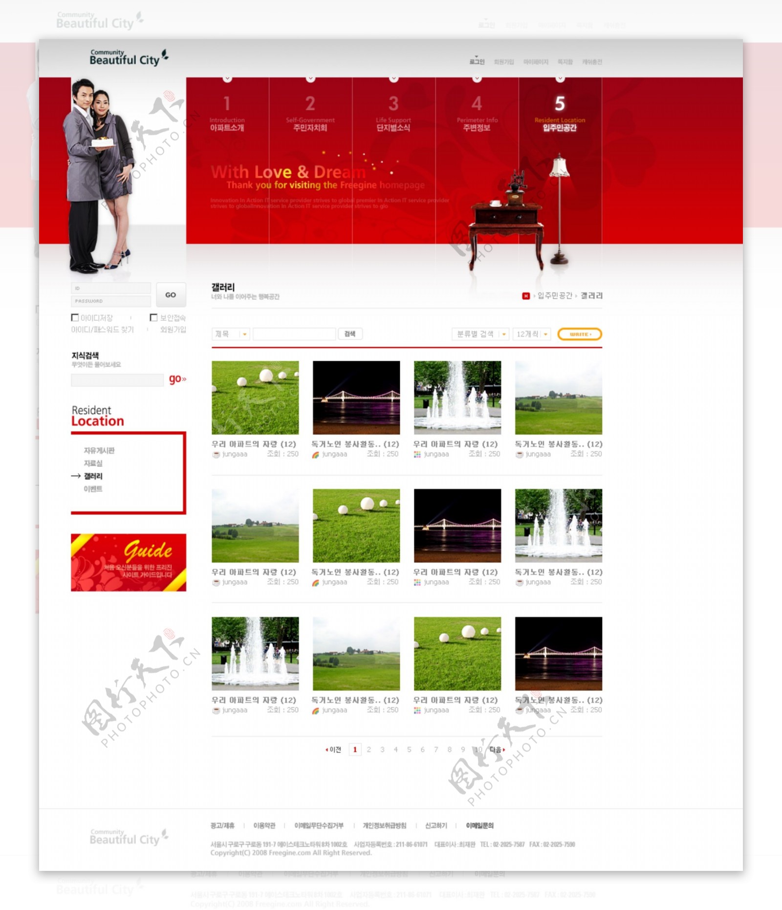 韩国红娘家居公司网页模板4图片