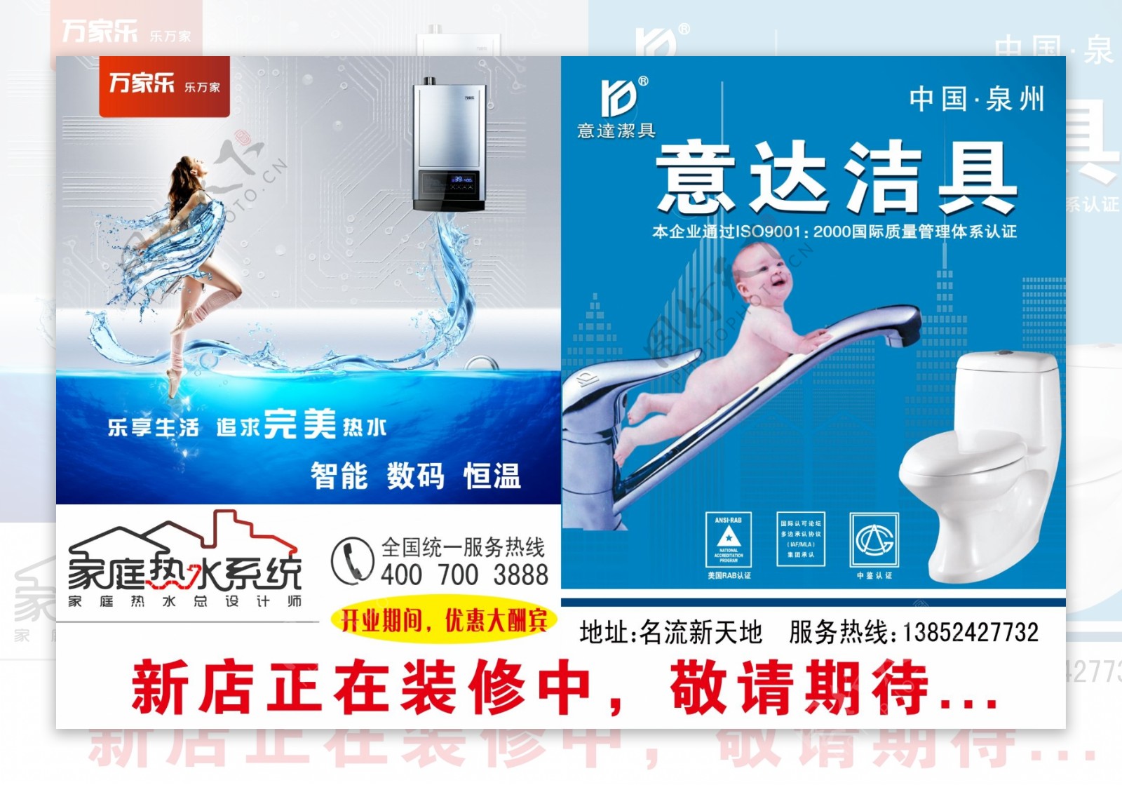 卫浴宣传广告