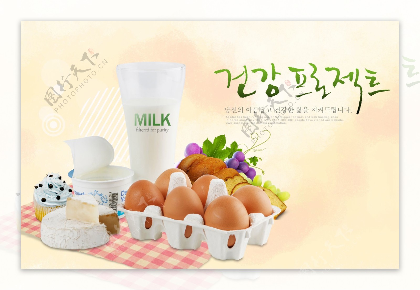 鸡蛋与牛奶