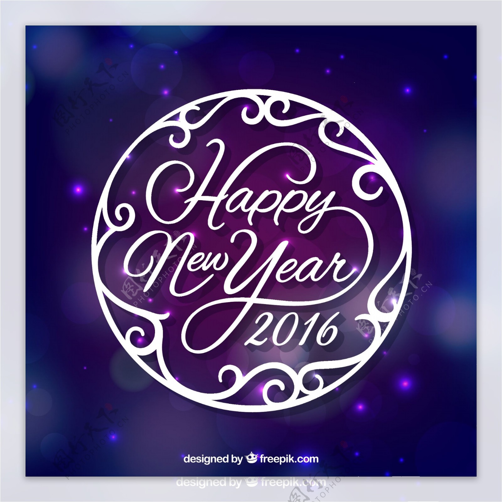 新年快乐2016紫色的背景