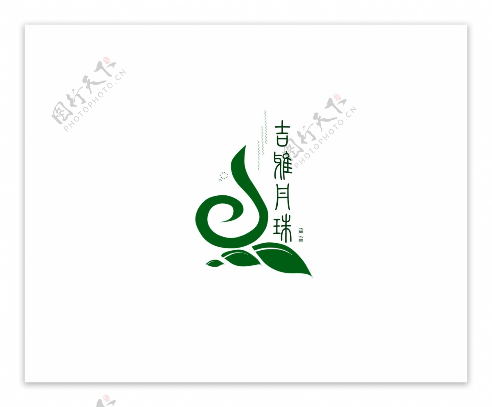 绿色祥云茶叶LOGO