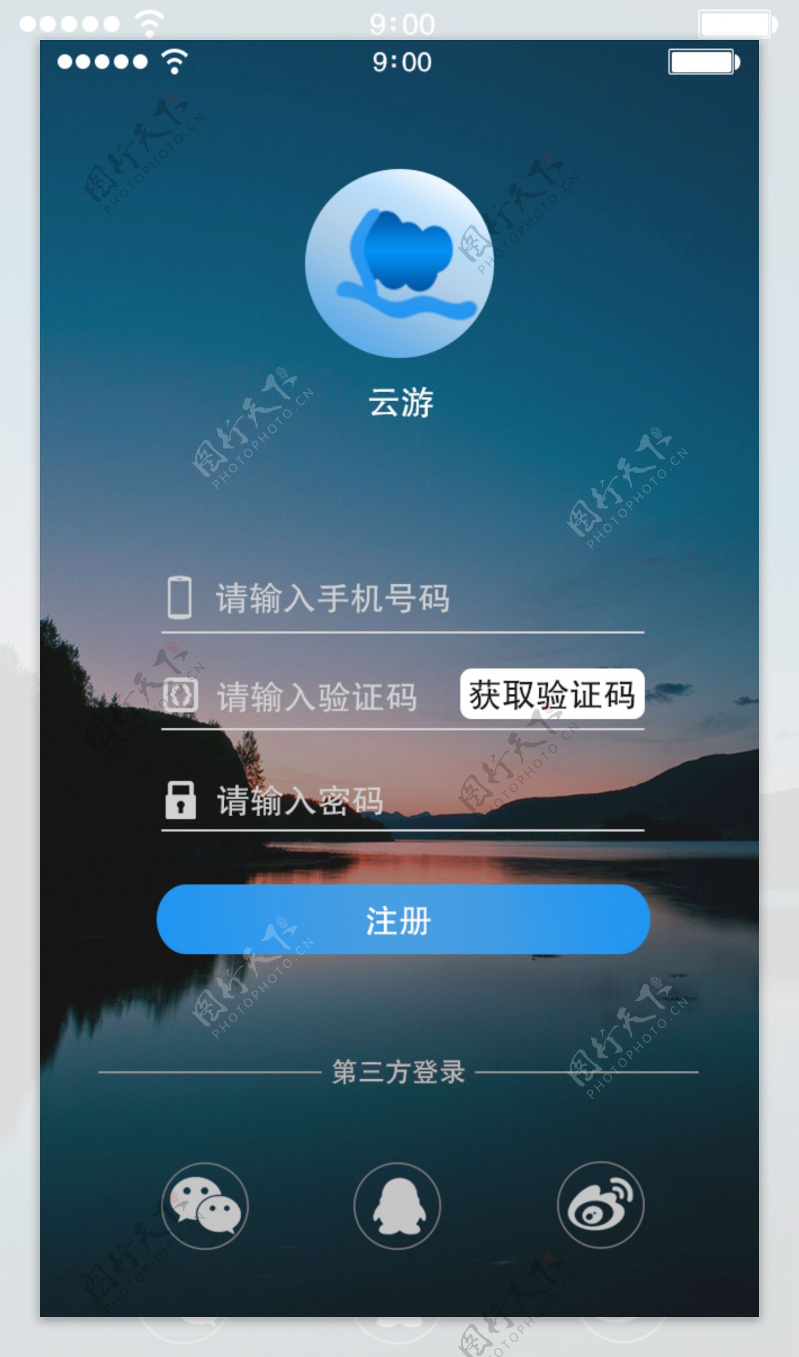 蓝色旅游app注册界面设计psd