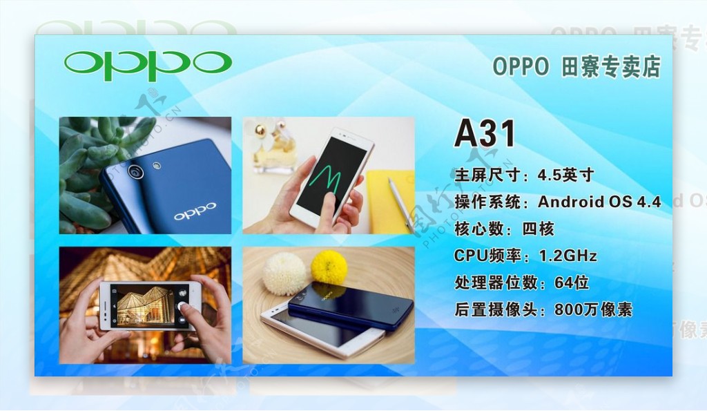 OPPOA31手机图片