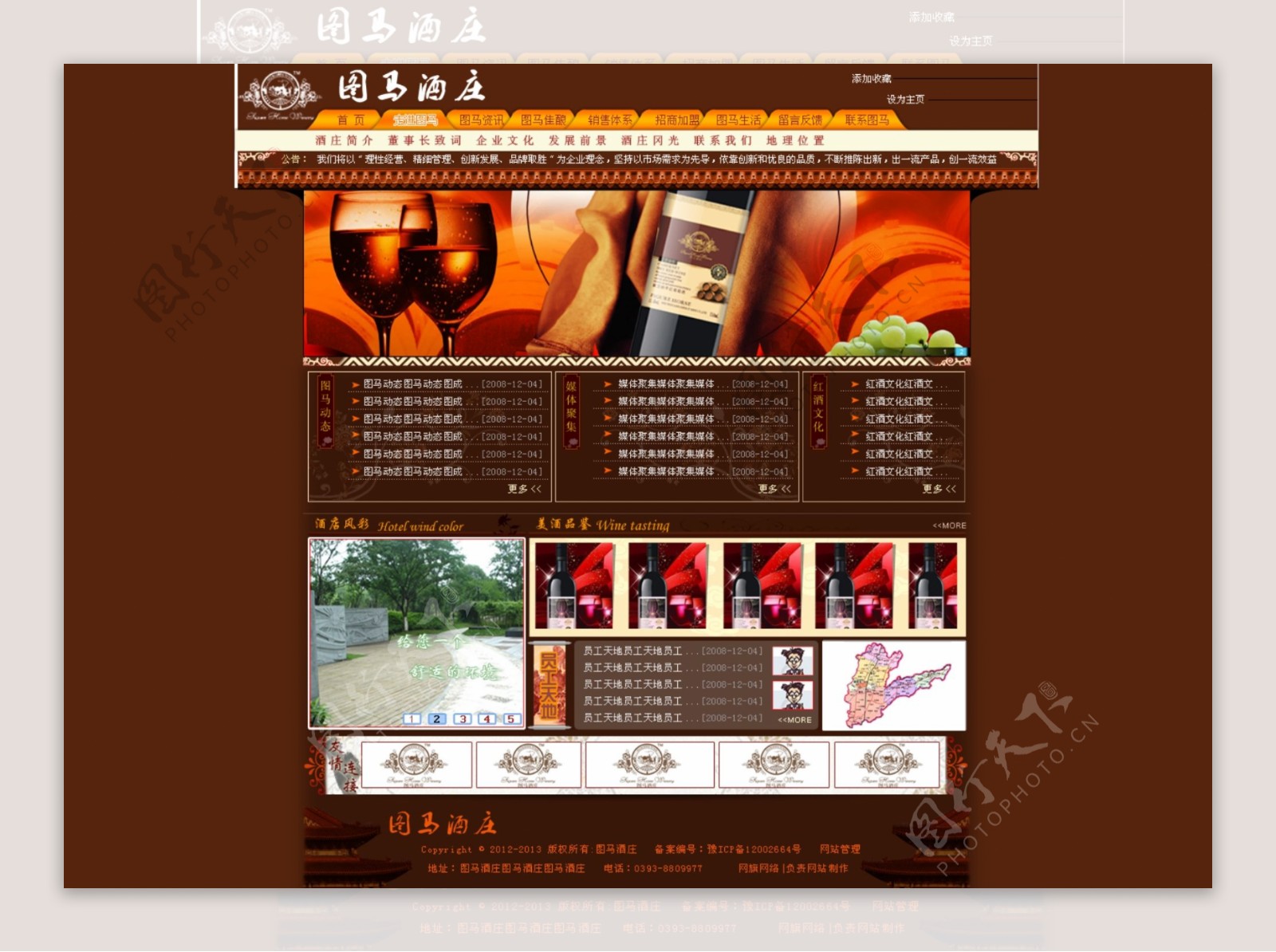 红色咖啡网站模版图片