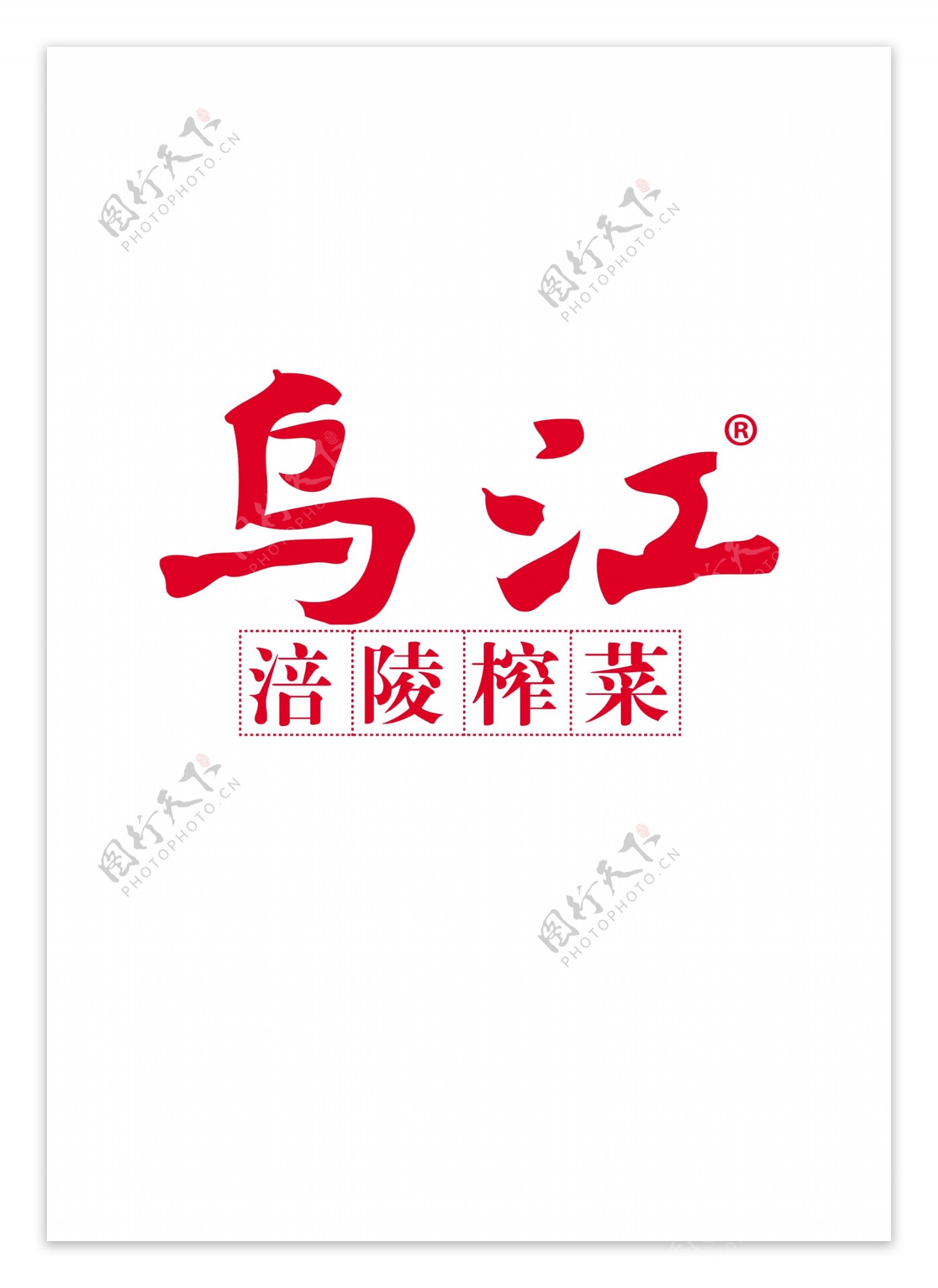 乌江榨菜logo图片