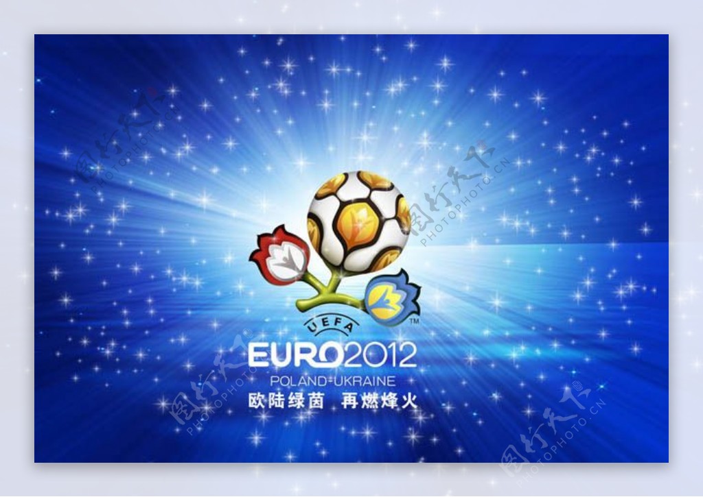 蓝色2012欧洲杯海报背景PSD素材