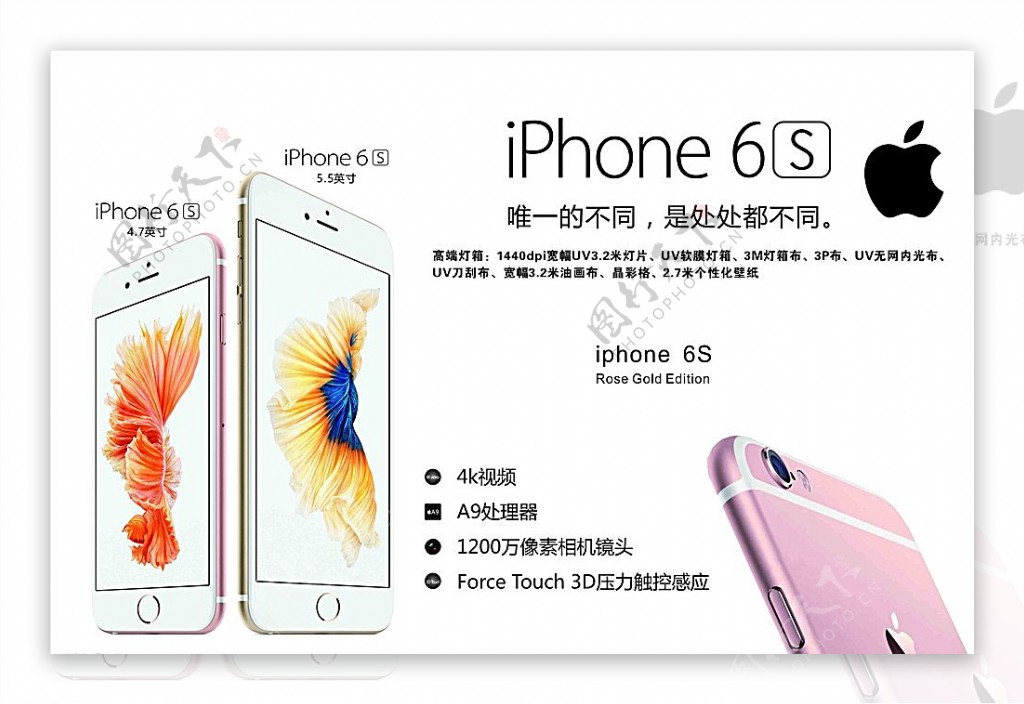 苹果6S灯片高清设计图片