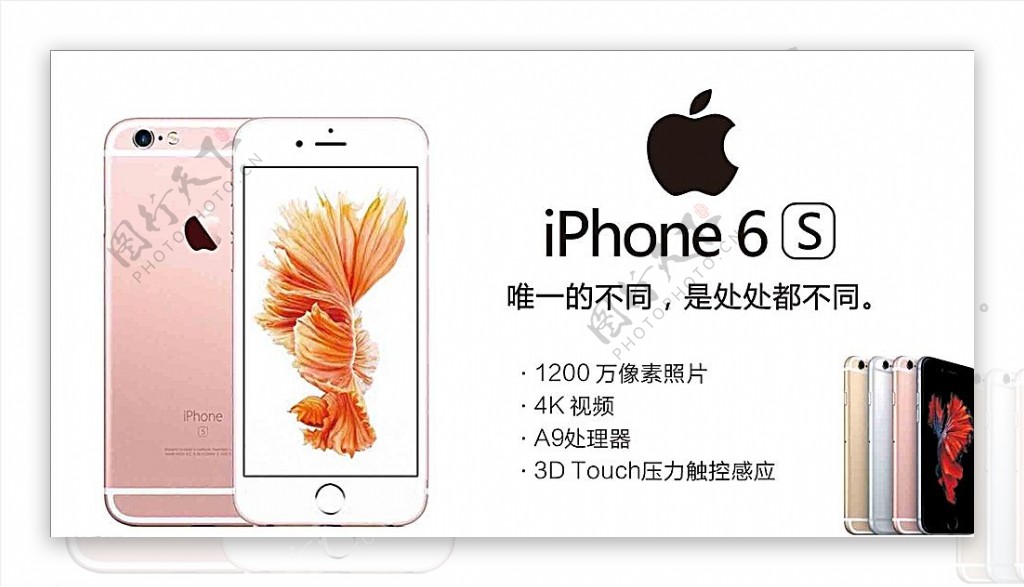 IPHONE6S苹果手机图片