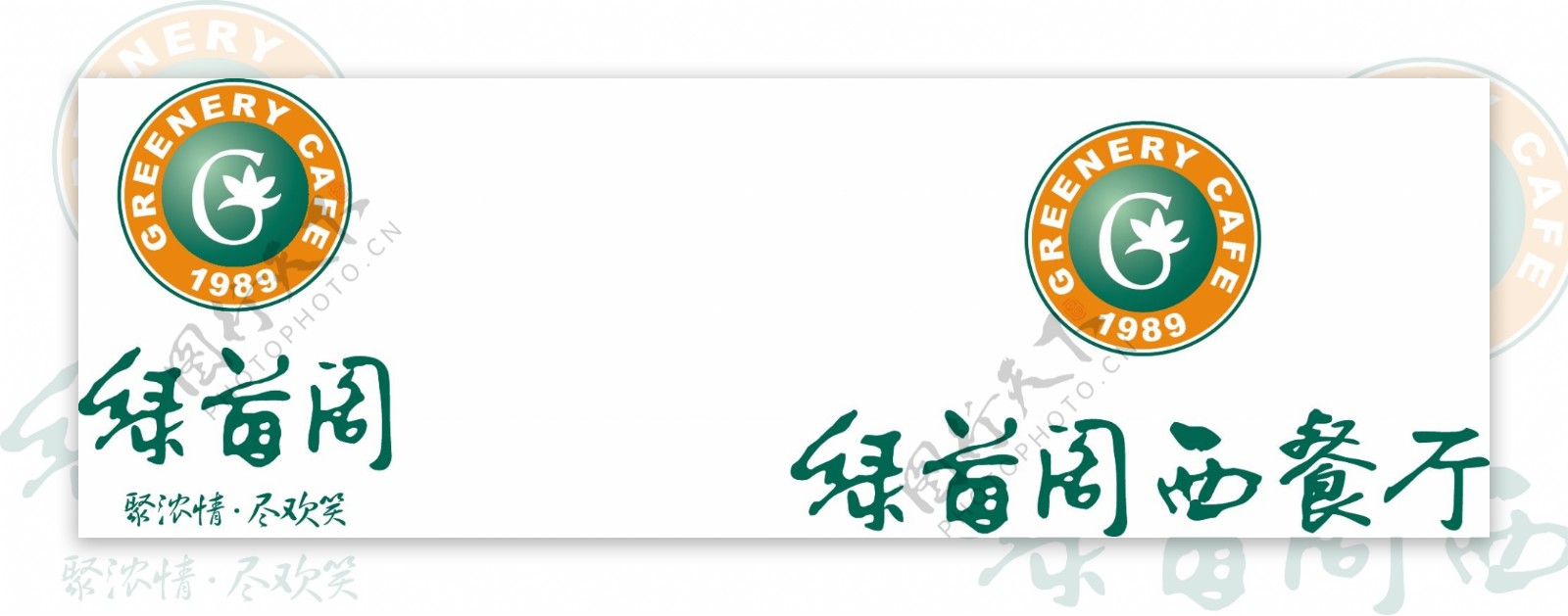 绿茵阁logo图片