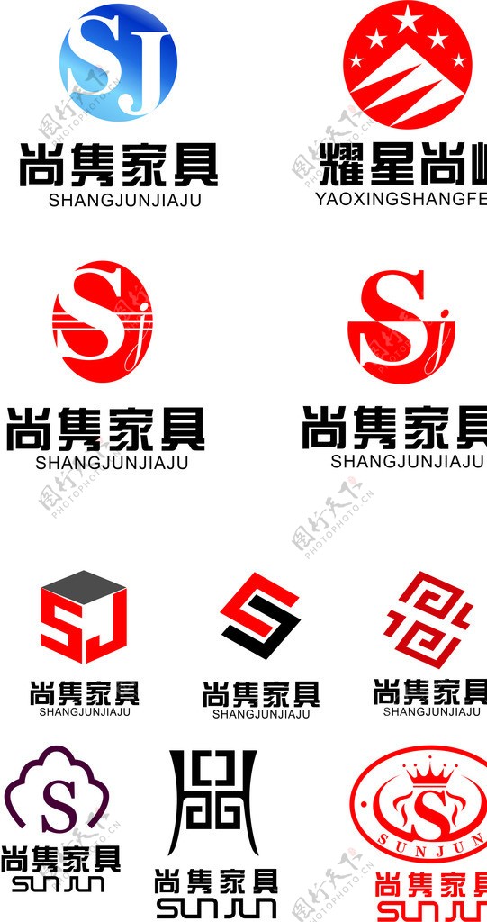 字母S家具logo