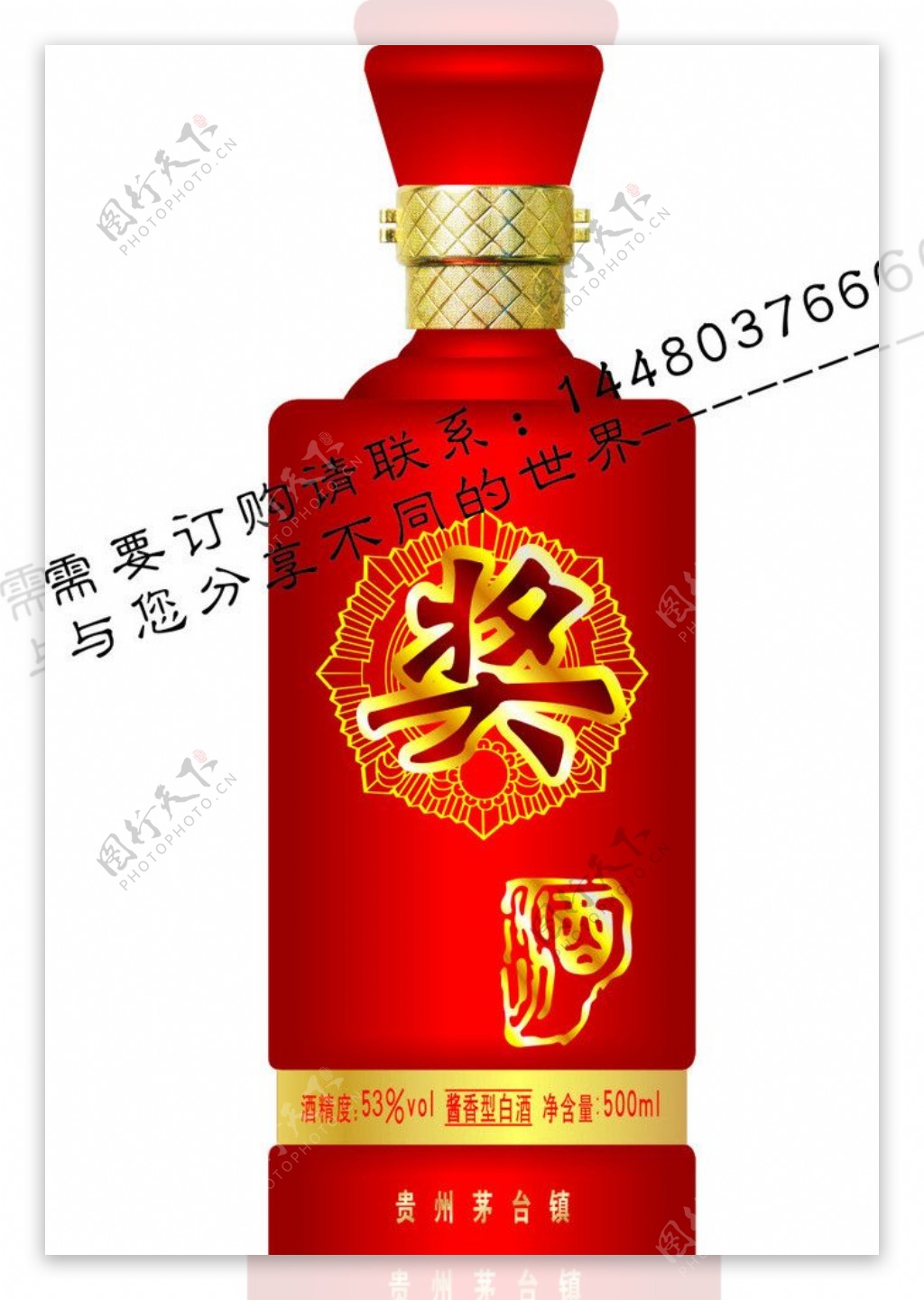 世界奖中国奖大家状奖酒